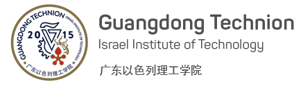 Guangdong Technion-Israel Institute of Technology